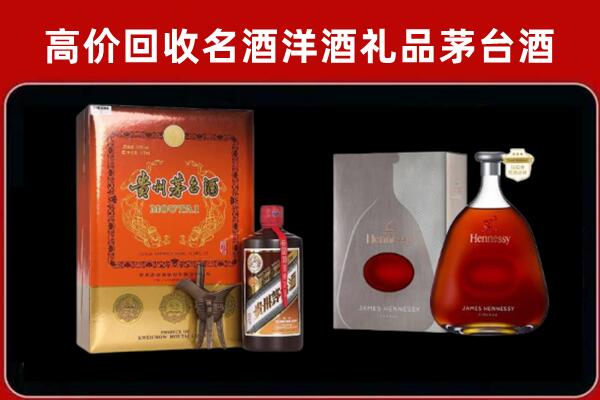 五指山回收轩尼诗