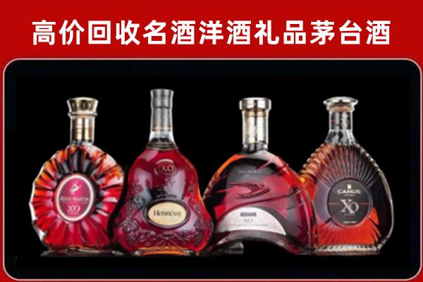 五指山回收洋酒马爹利