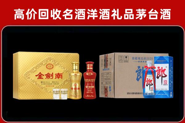 五指山回收剑南春酒
