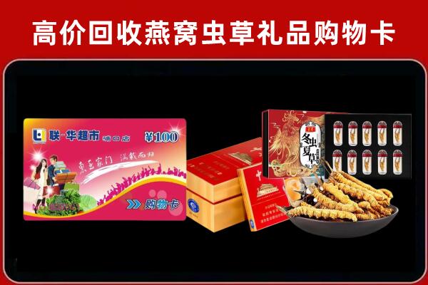五指山回收礼品卡